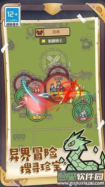 进化吧口袋精灵游戏截图3