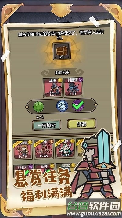 进化吧口袋精灵游戏截图4