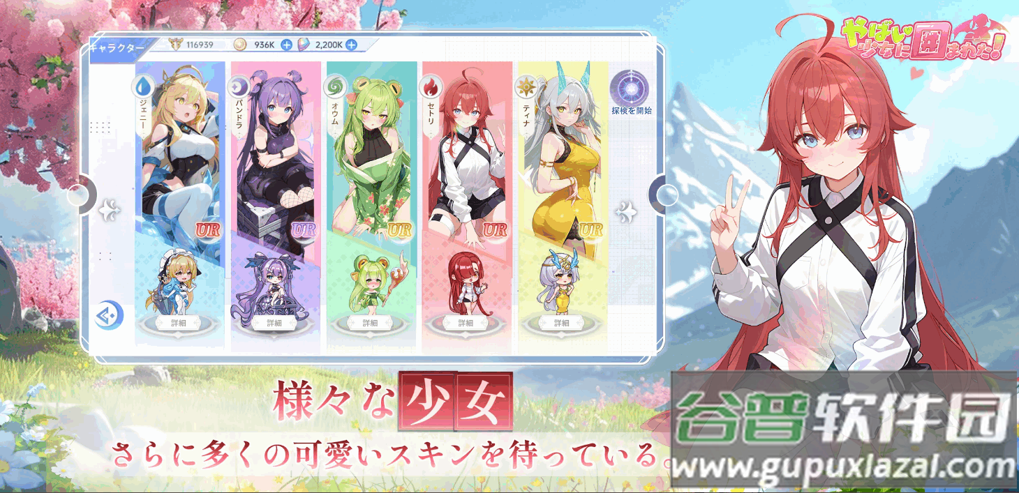 糟糕被少女包围了手游最新版截图1