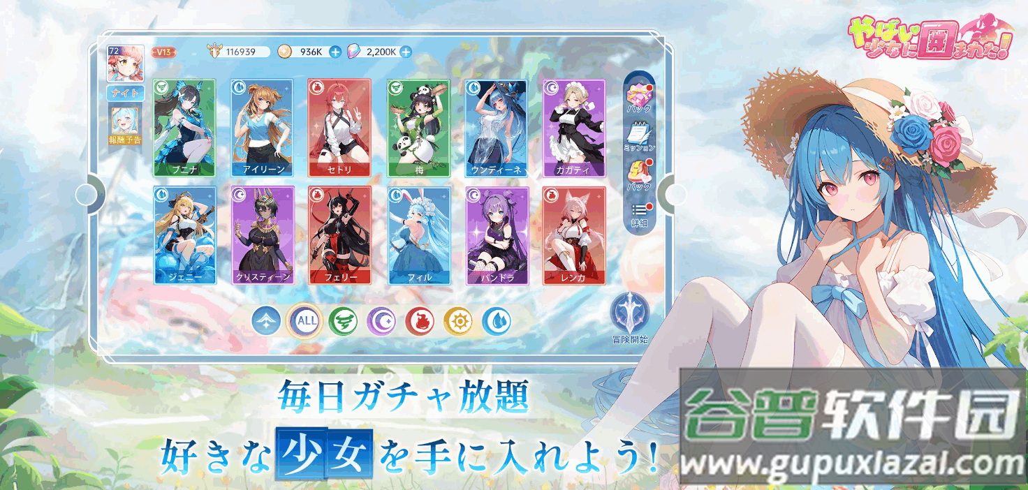 糟糕被少女包围了手游最新版截图2