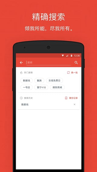 辣品安卓版截图1