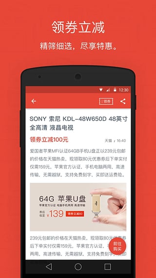 辣品安卓版截图3