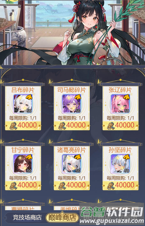 乱入英雄测试服