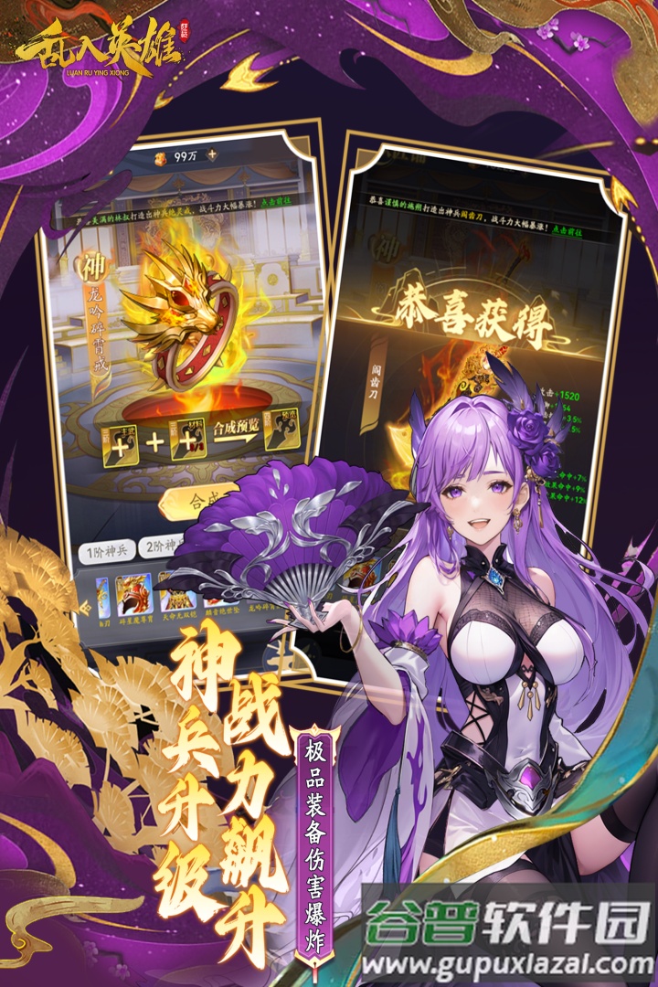 乱入英雄测试服截图1