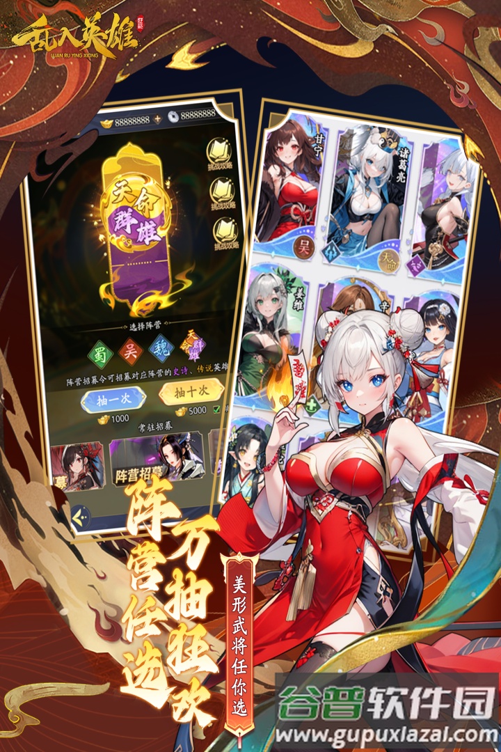 乱入英雄测试服截图2