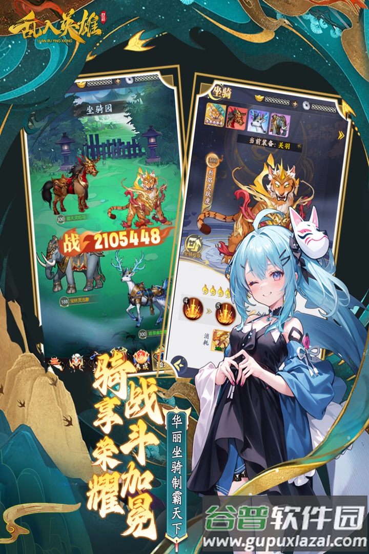 乱入英雄测试服截图3