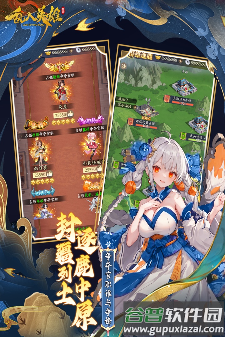 乱入英雄测试服截图4