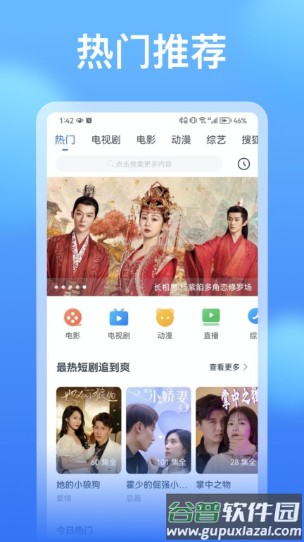 看看影视大全app截图1
