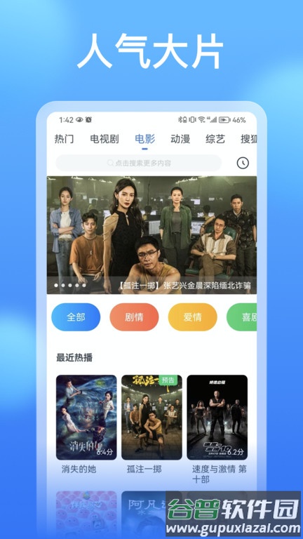 看看影视大全app截图3