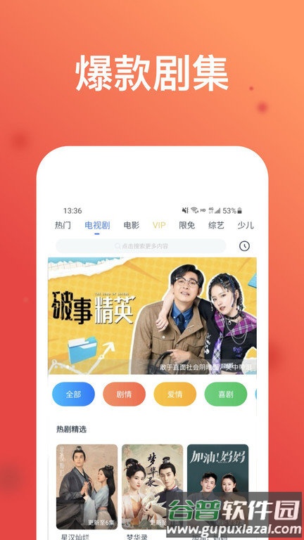 看看影视大全app截图4
