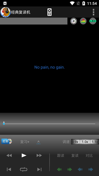 经典复读机app截图1