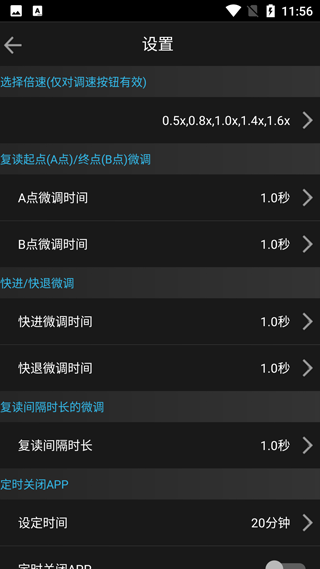 经典复读机app截图3