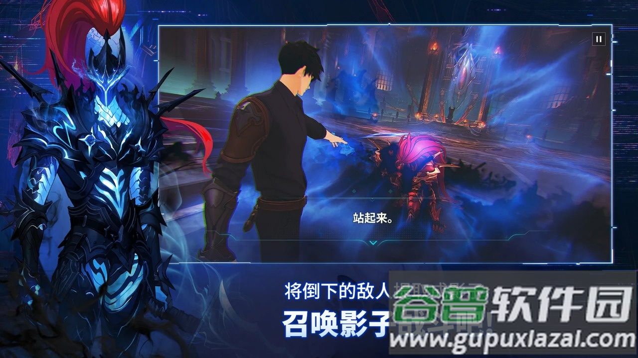 我独自升级Arise国际服(Solo Leveling Arise)截图2