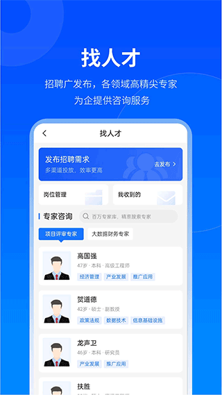 贵商易app截图1