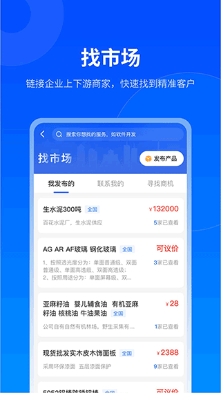 贵商易app截图2
