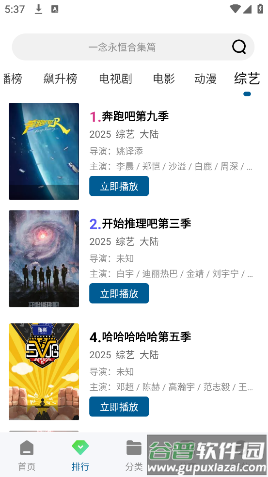 云朵视频免费版截图1