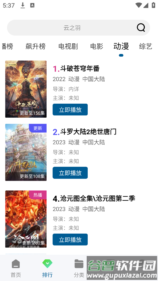 云朵视频免费版截图2