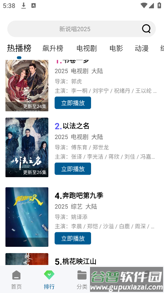 云朵视频免费版截图3