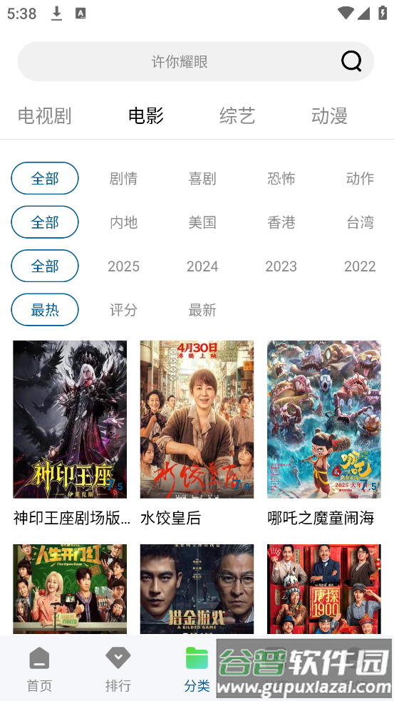 云朵视频免费版截图5