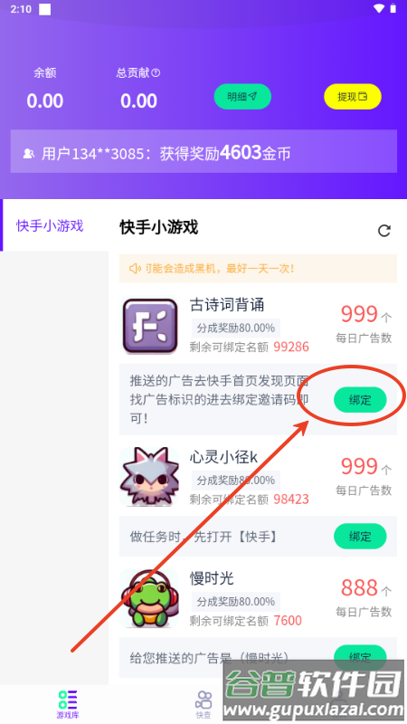 摸鱼游戏库app红包版 摸鱼游戏库app红包版
