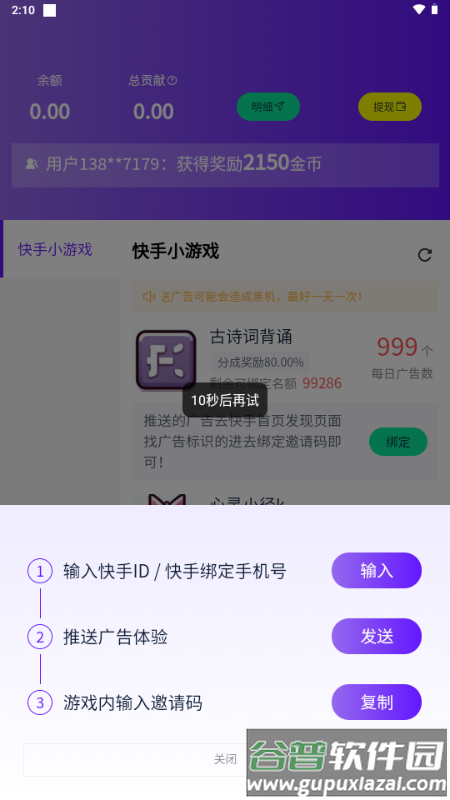 摸鱼游戏库app红包版 摸鱼游戏库app红包版