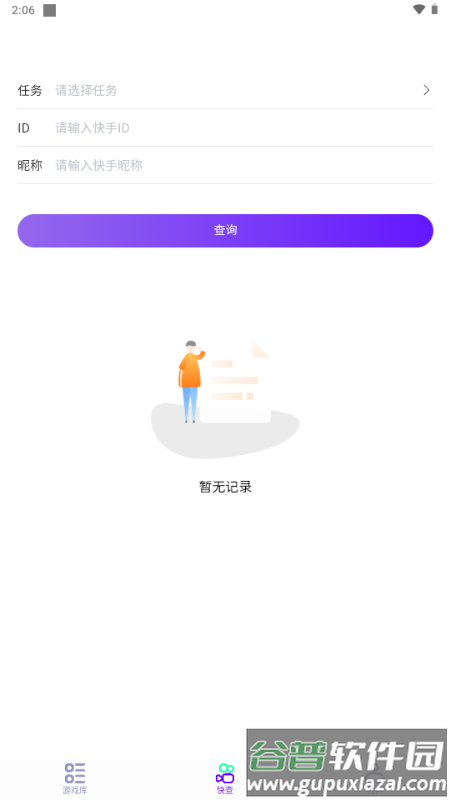 摸鱼游戏库app红包版截图2
