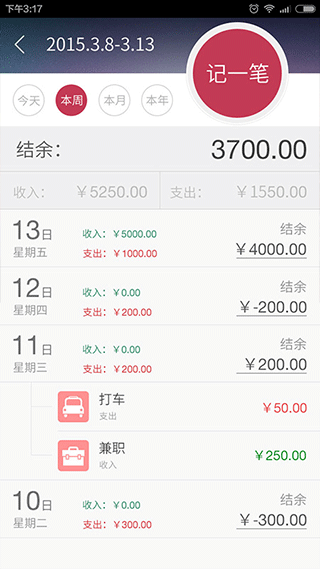 神指计算器手机版截图3