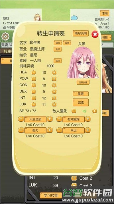 转生管理局手机游戏截图1