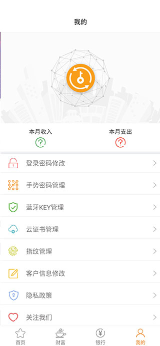 营口银行app截图2