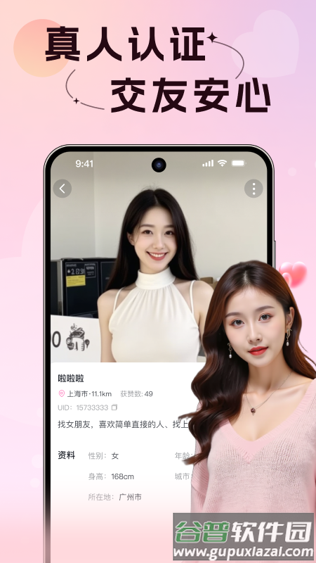 伴颜官方免费版截图4