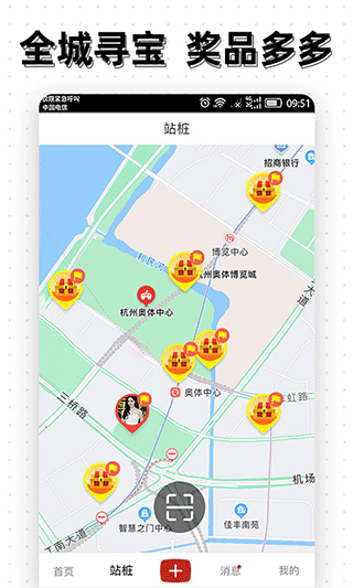好兴星点亮app截图2