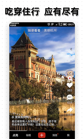 好兴星点亮app截图3