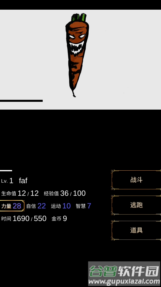 回梦之旅1截图2