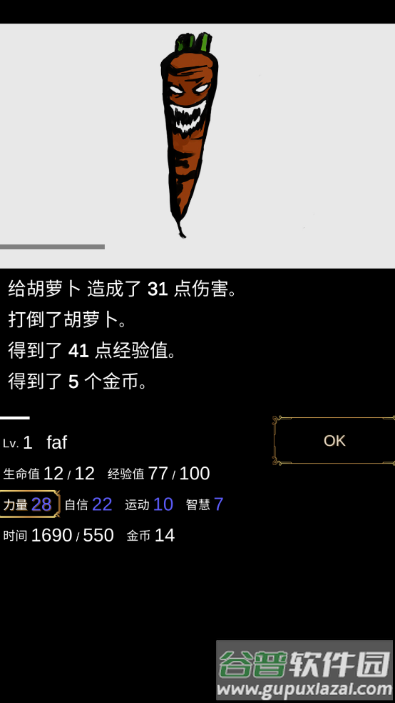 回梦之旅1截图3