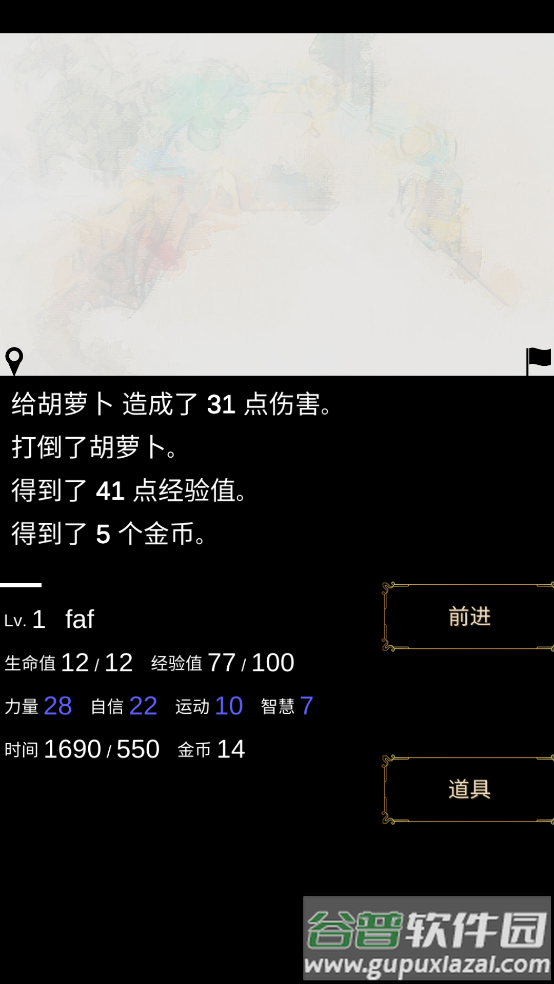 回梦之旅1截图4