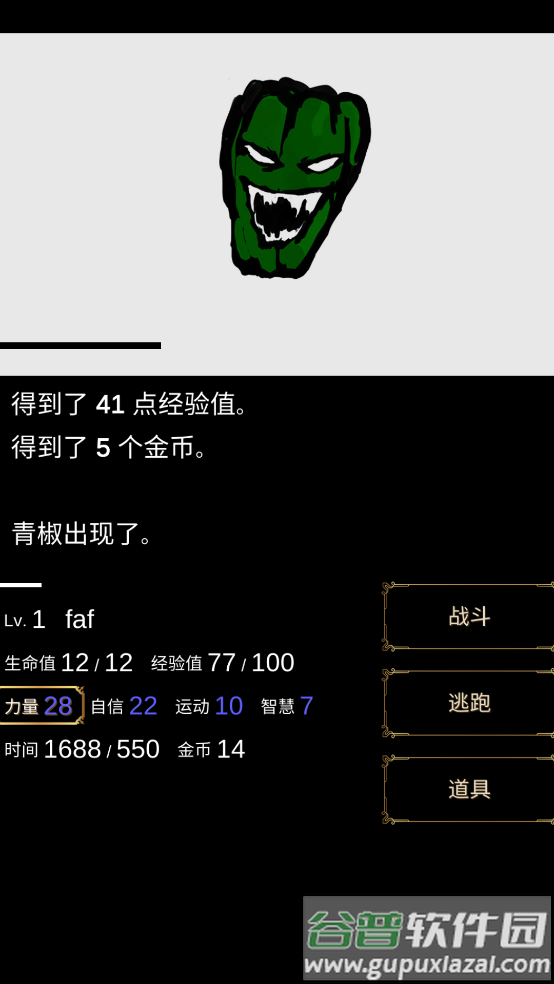 回梦之旅1截图5