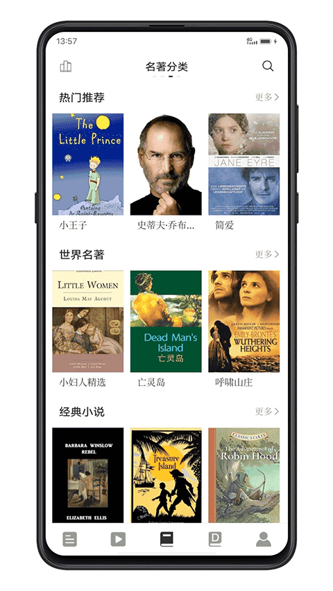 点学英语app官方版截图1