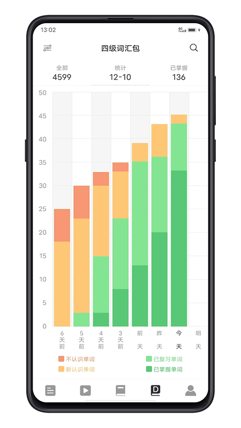 点学英语app官方版截图2