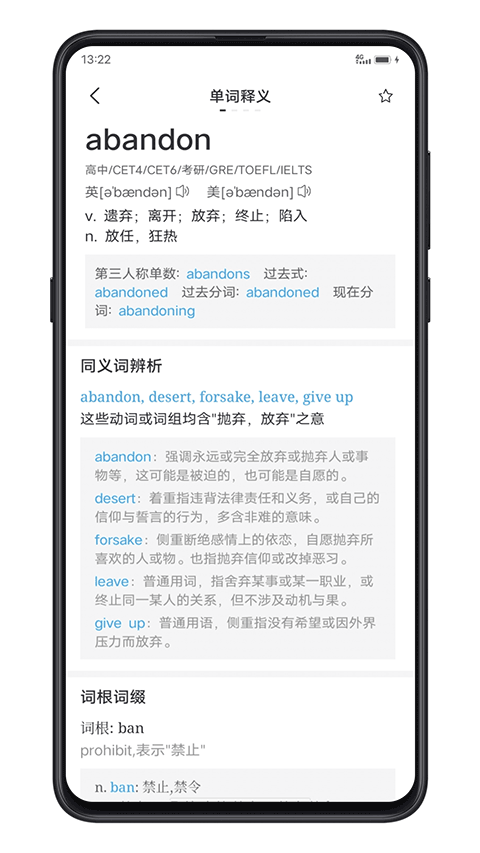 点学英语app官方版截图3