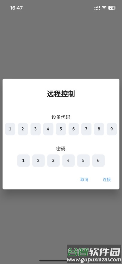 btermapp截图5