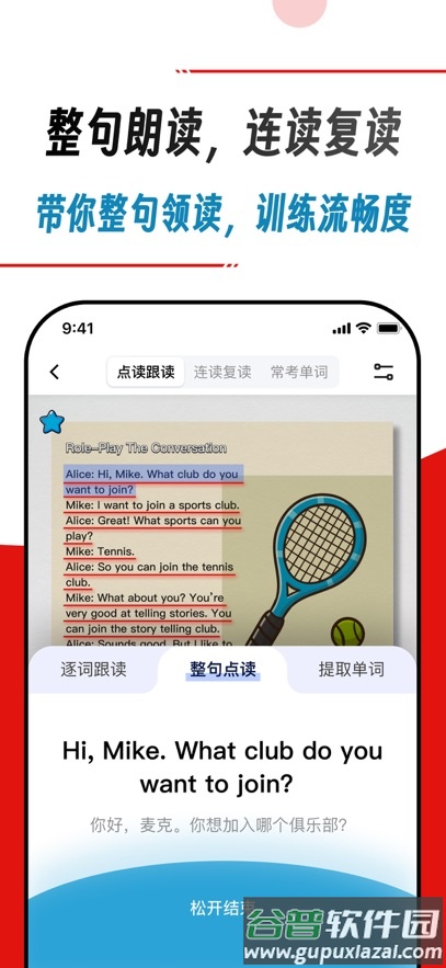 快读鸭app官方正版下载最新版本截图3