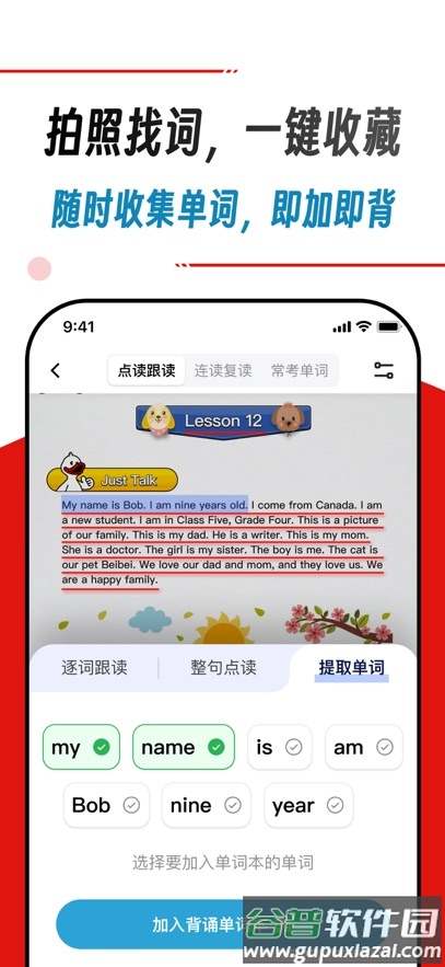 快读鸭app官方正版下载最新版本截图5