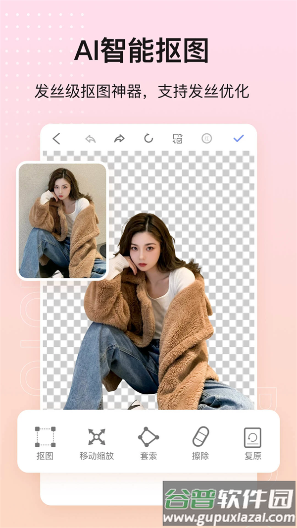 photo抠图P图app
