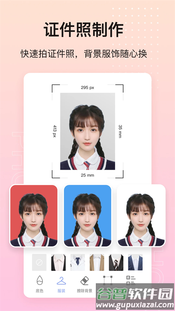 photo抠图P图app截图3