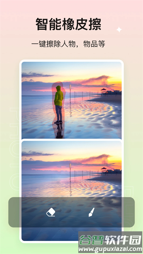 photo抠图P图app截图4