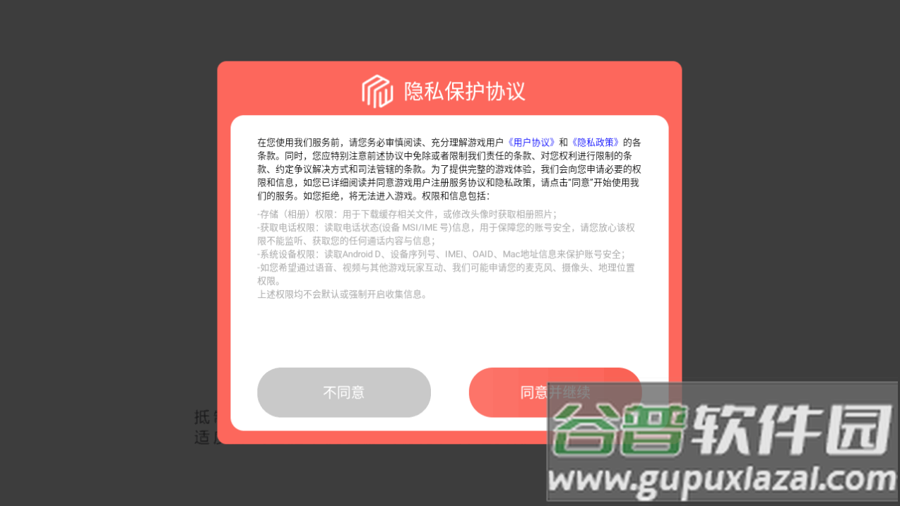 新幻想神话安卓版