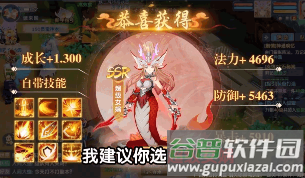 新幻想神话安卓版