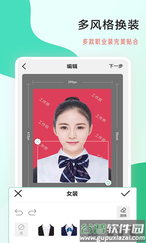 拍摄工作照软件截图5