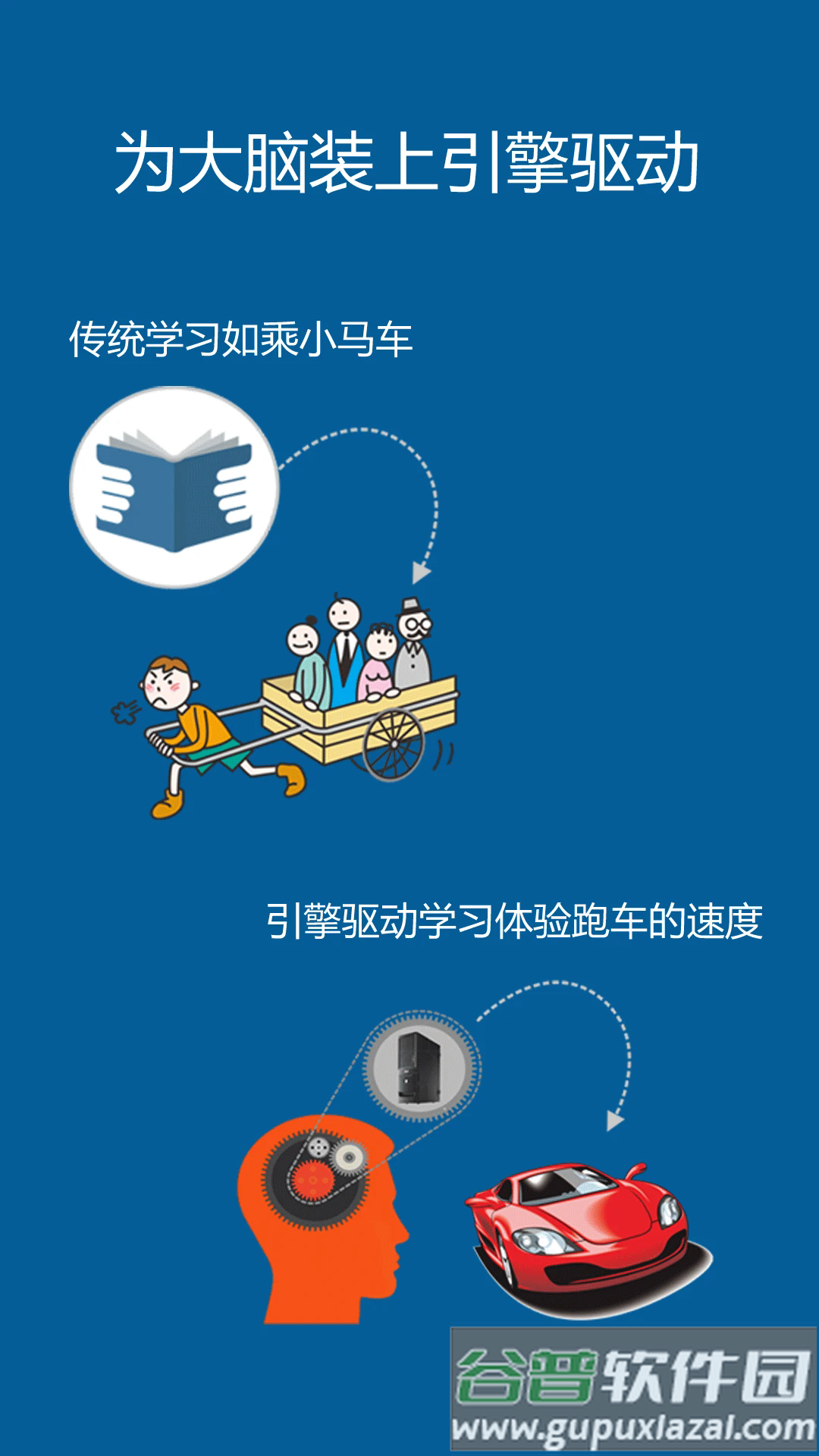 记忆王英语app下载