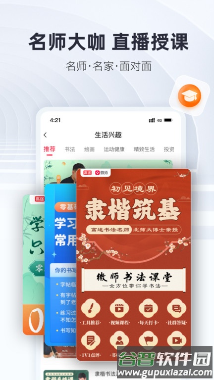 微师课堂官方版截图2